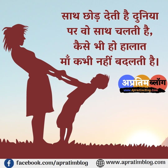 माँ पर दो लाइन शायरी माँ के लिए स्टेटस और शायरी Maa Shayari 2 Lines