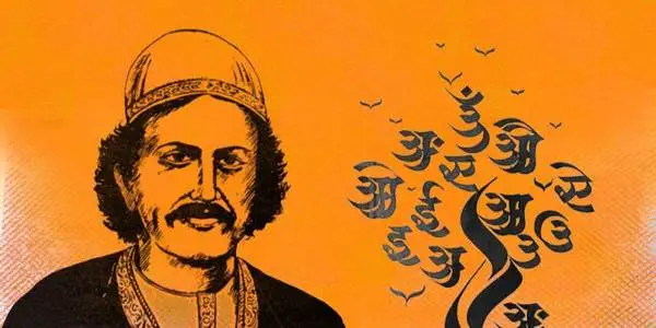 भारतेन्दु हरिश्चन्द्र पर कविता