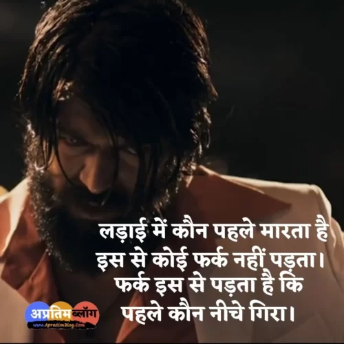 kgf movie dialogue hindi