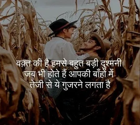 True Love Quotes In Hindi 2021 (Best+Latest) – Apratim Blog