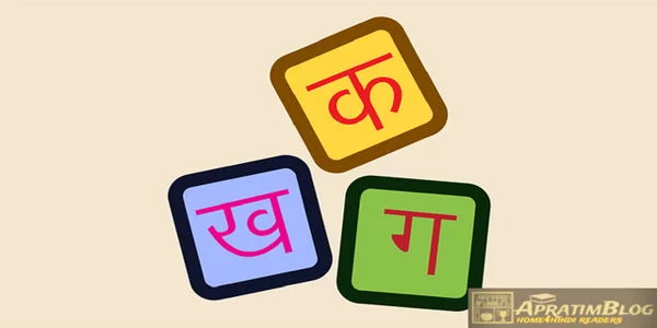 विश्व हिंदी दिवस पर विशेष कविता | Vishva Hindi Diwas Par Kavita