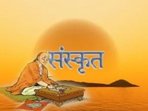 संस्कृत भाषा का महत्व | Sanskrit Bhasha Ka Mahatva