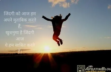 खुशनुमा है जिंदगी - ज़िन्दगी पर कविता | Poem On Life In Hindi